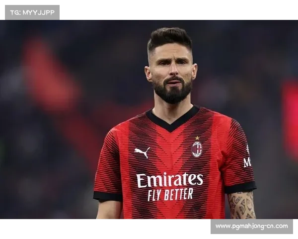 AC米兰谈判吉鲁续约：法国前锋降薪一年留队